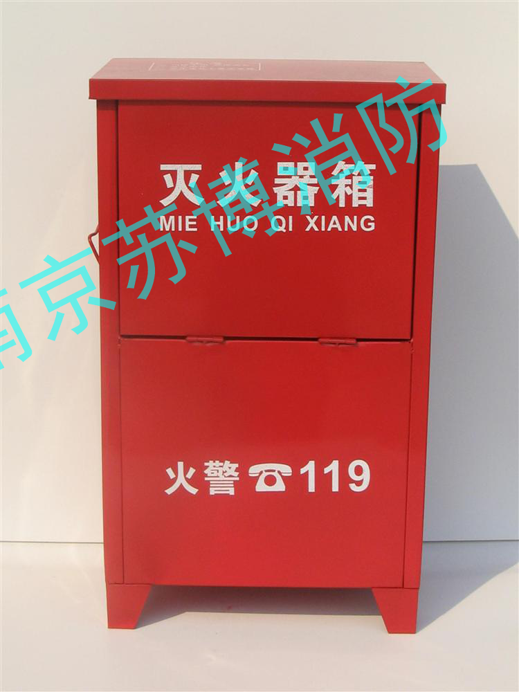 灭火器箱