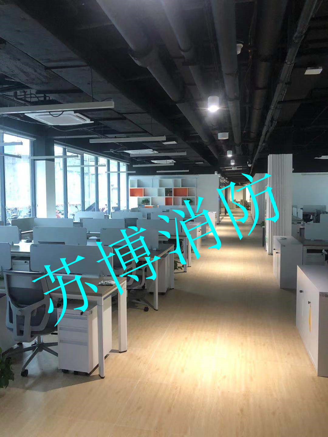 办公室消防改造